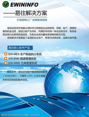 點(diǎn)亮銷售新高度 專業(yè)軟件宣傳彩頁，讓價(jià)值一圖盡覽